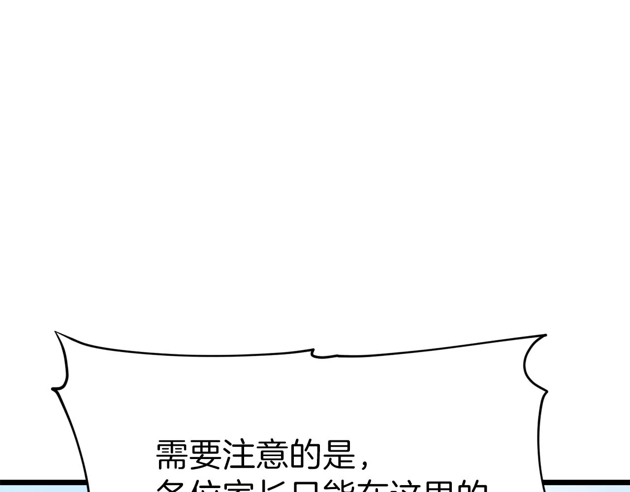第58话 特别任务！ 第135页