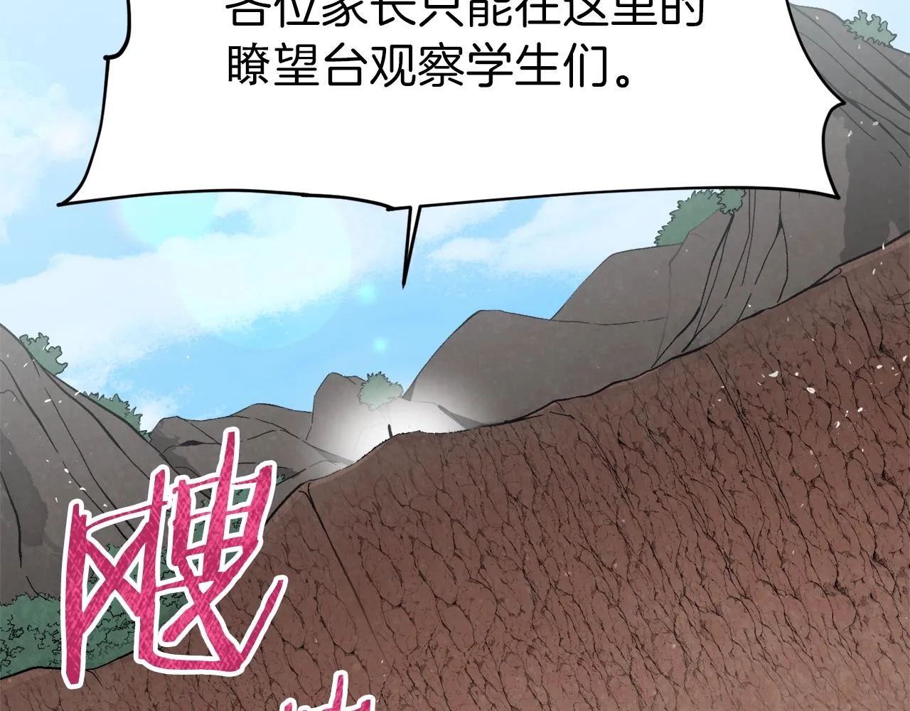 第58话 特别任务！ 第136页