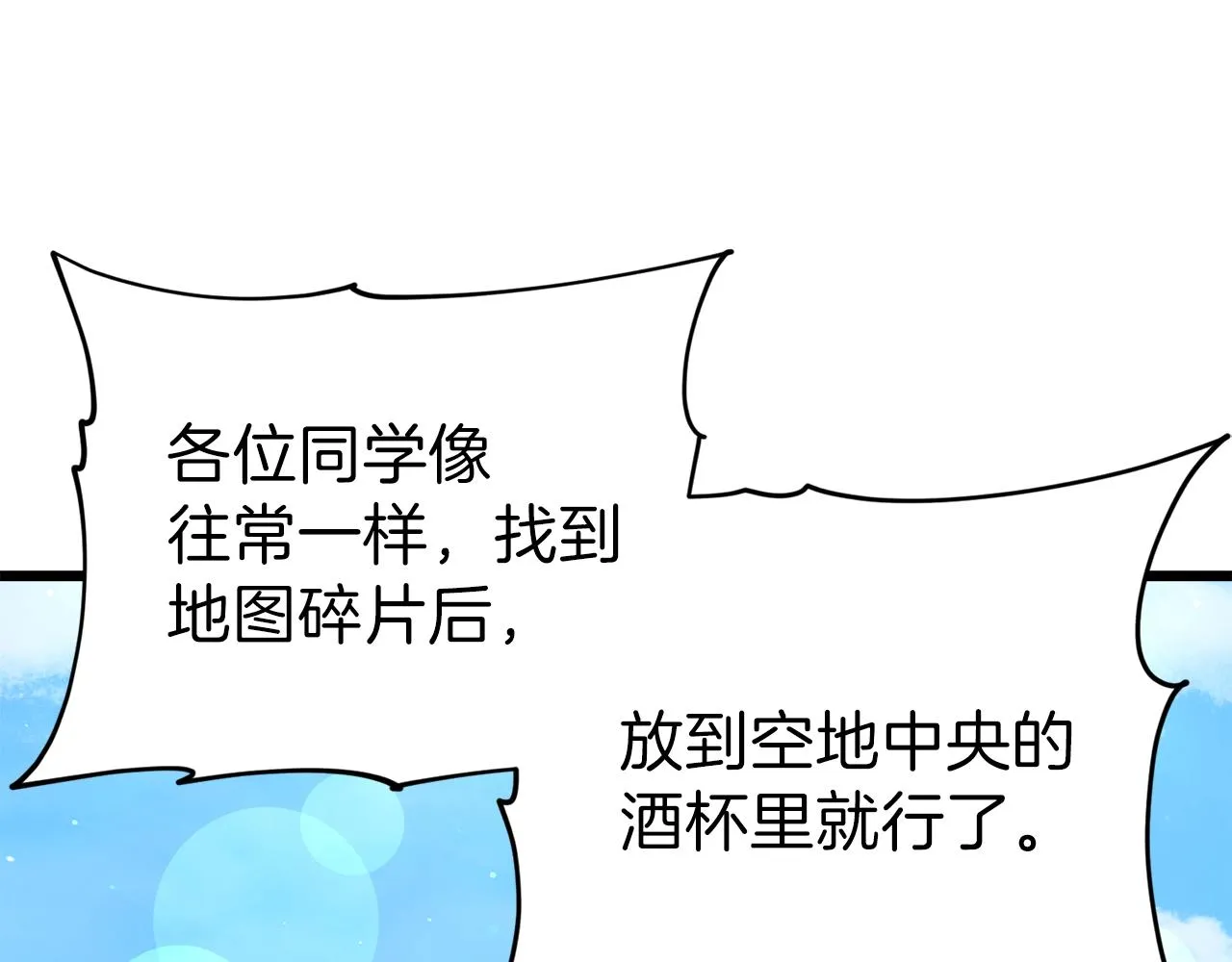 第58话 特别任务！ 第140页