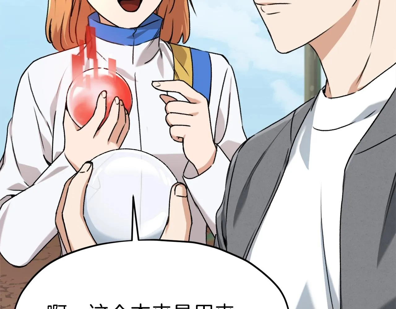 第58话 特别任务！ 第147页