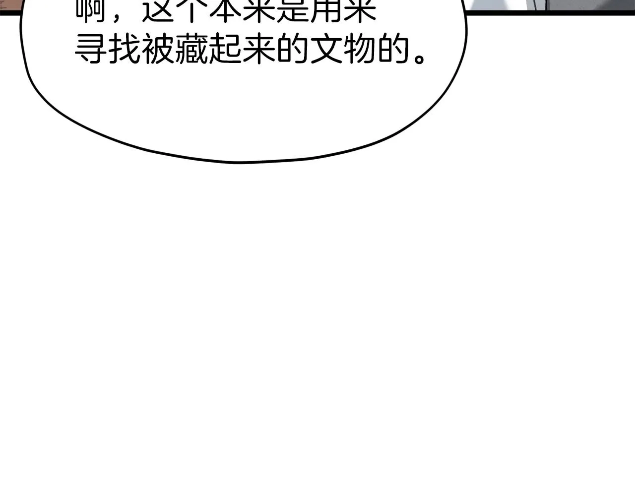 第58话 特别任务！ 第148页