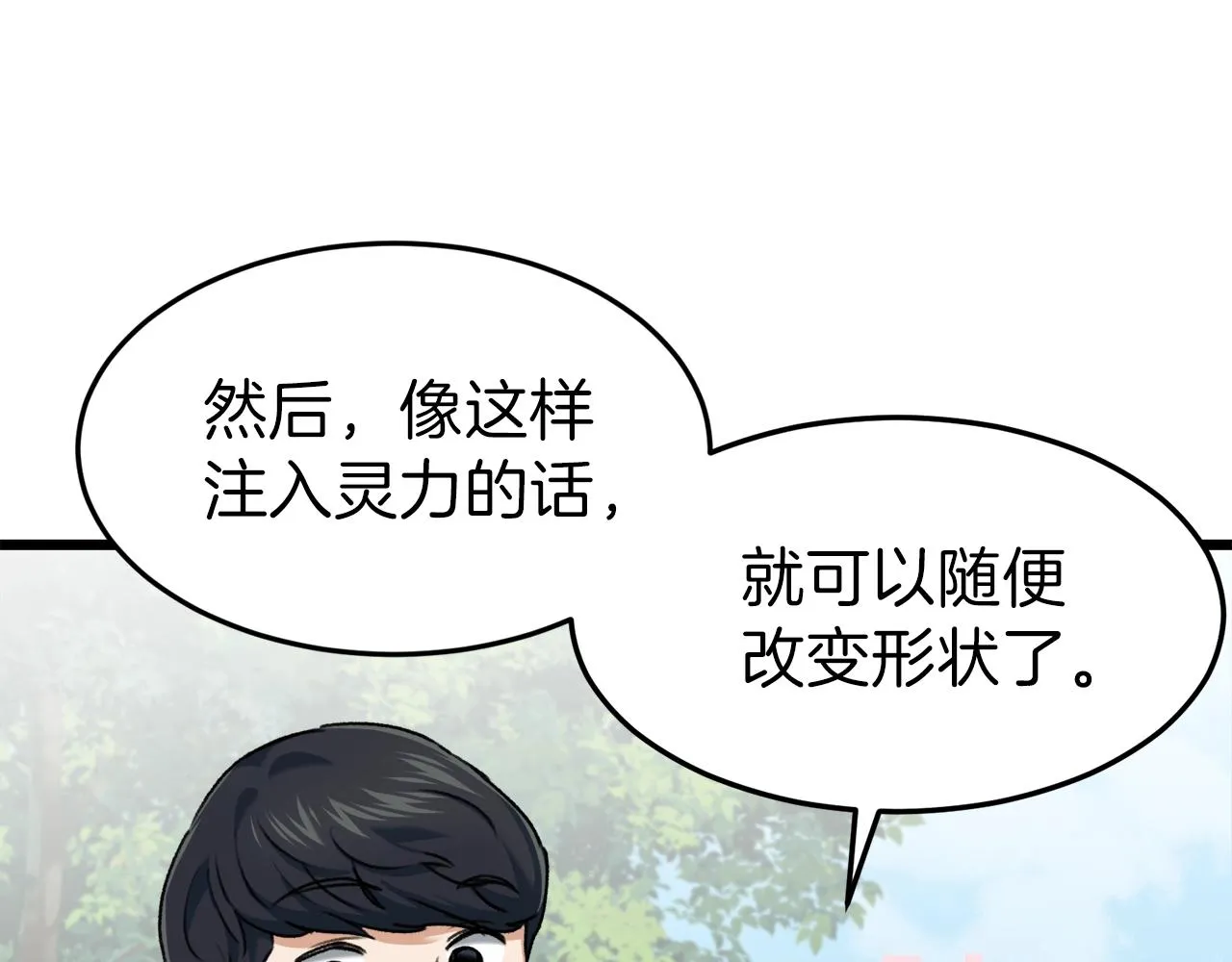 第58话 特别任务！ 第149页