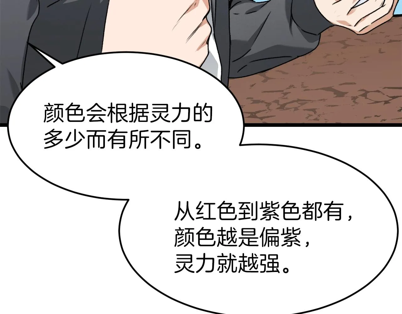 第58话 特别任务！ 第151页