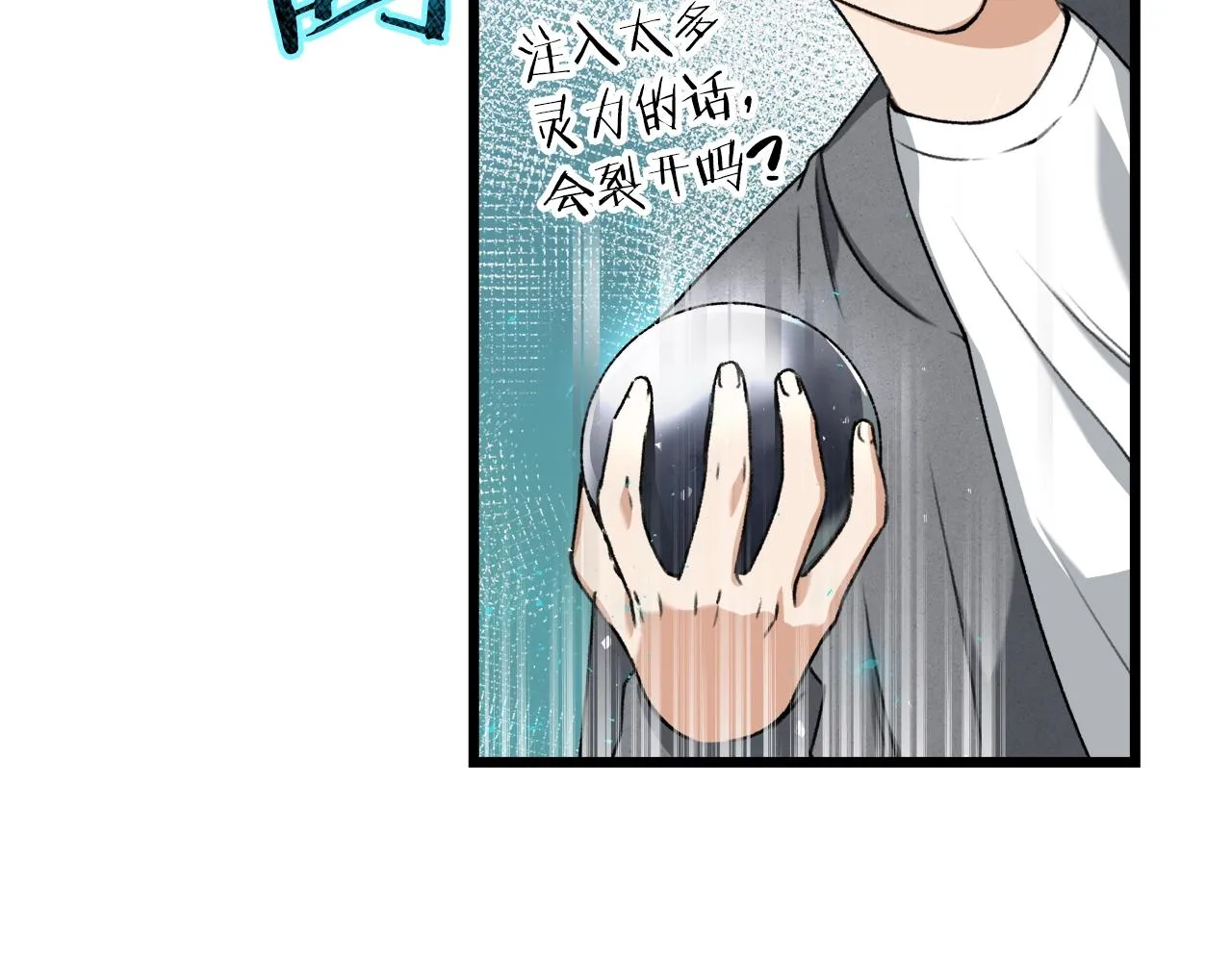 第58话 特别任务！ 第154页