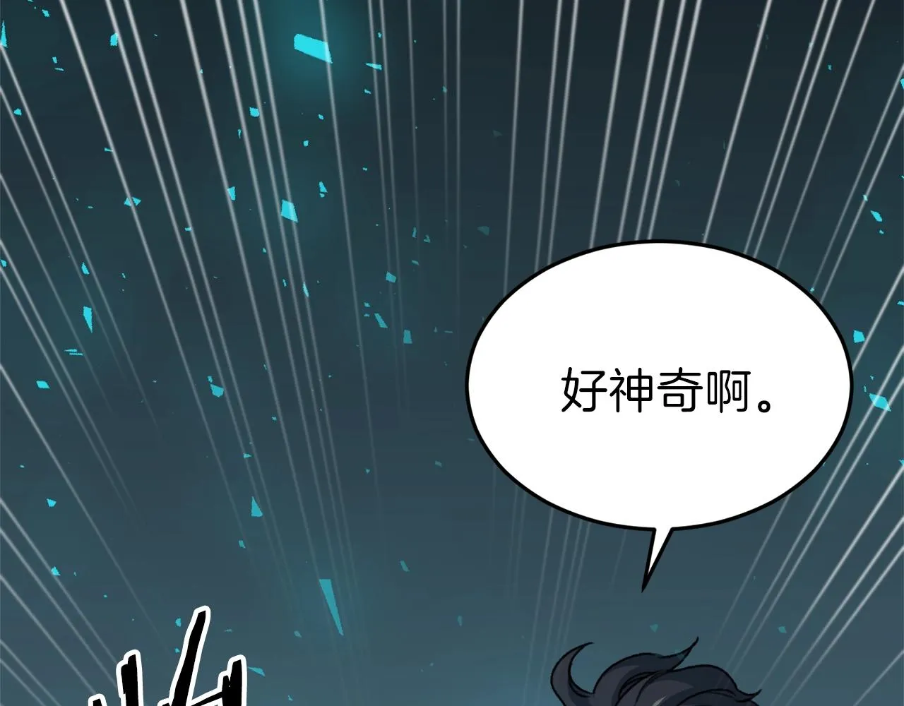 第58话 特别任务！ 第157页
