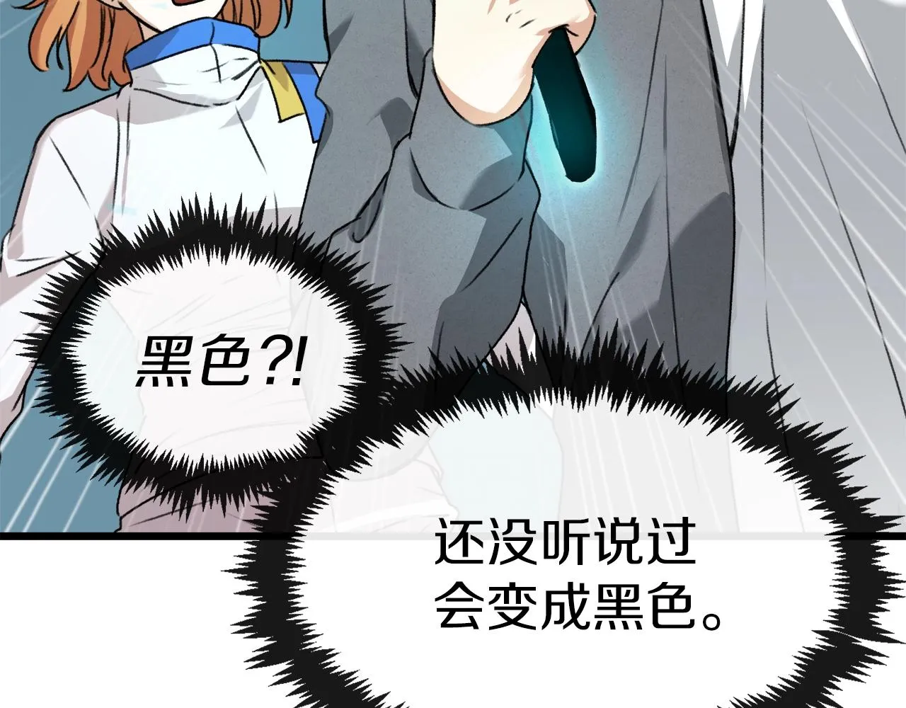 第58话 特别任务！ 第159页