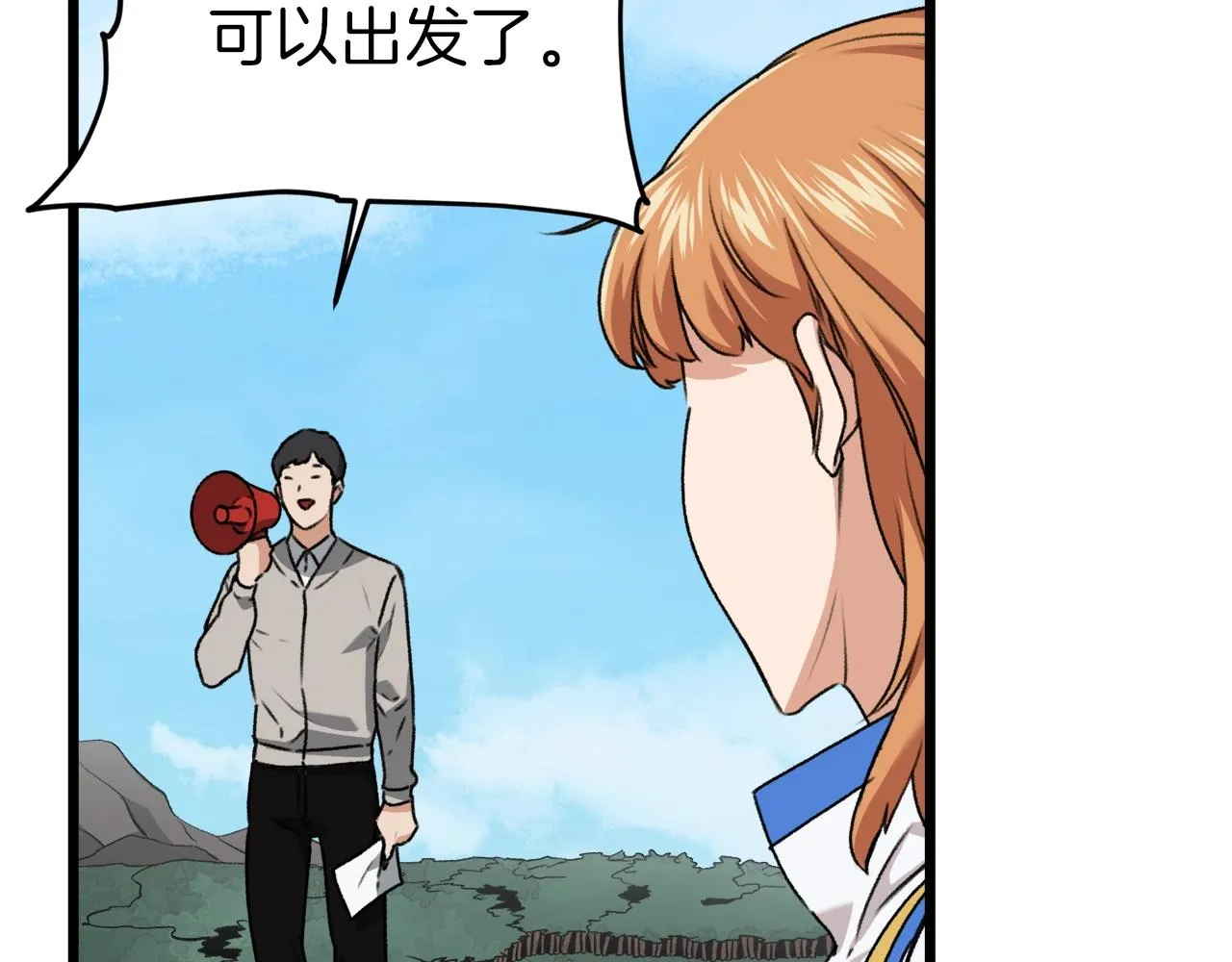 第58话 特别任务！ 第161页