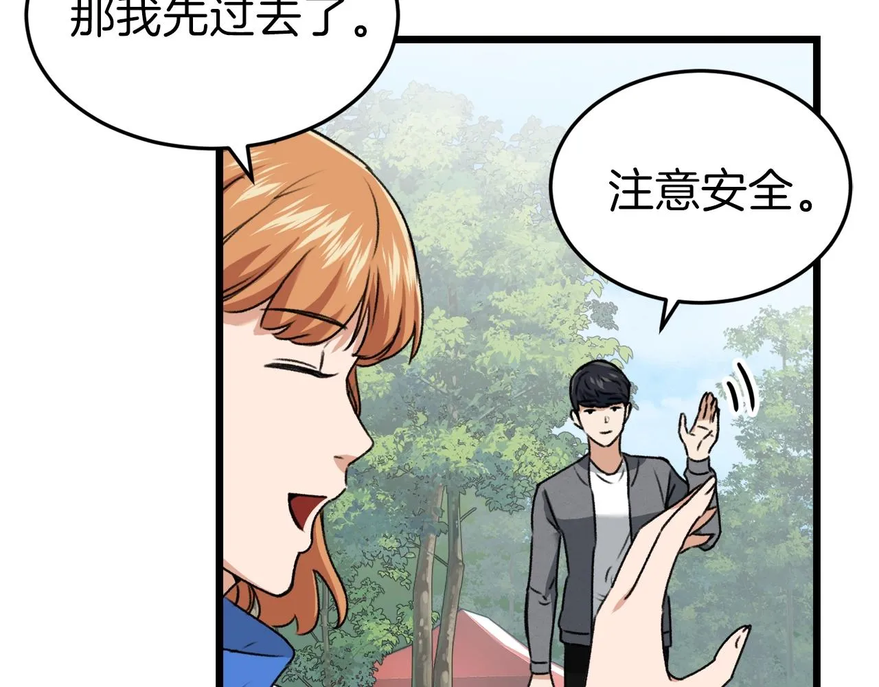 第58话 特别任务！ 第163页