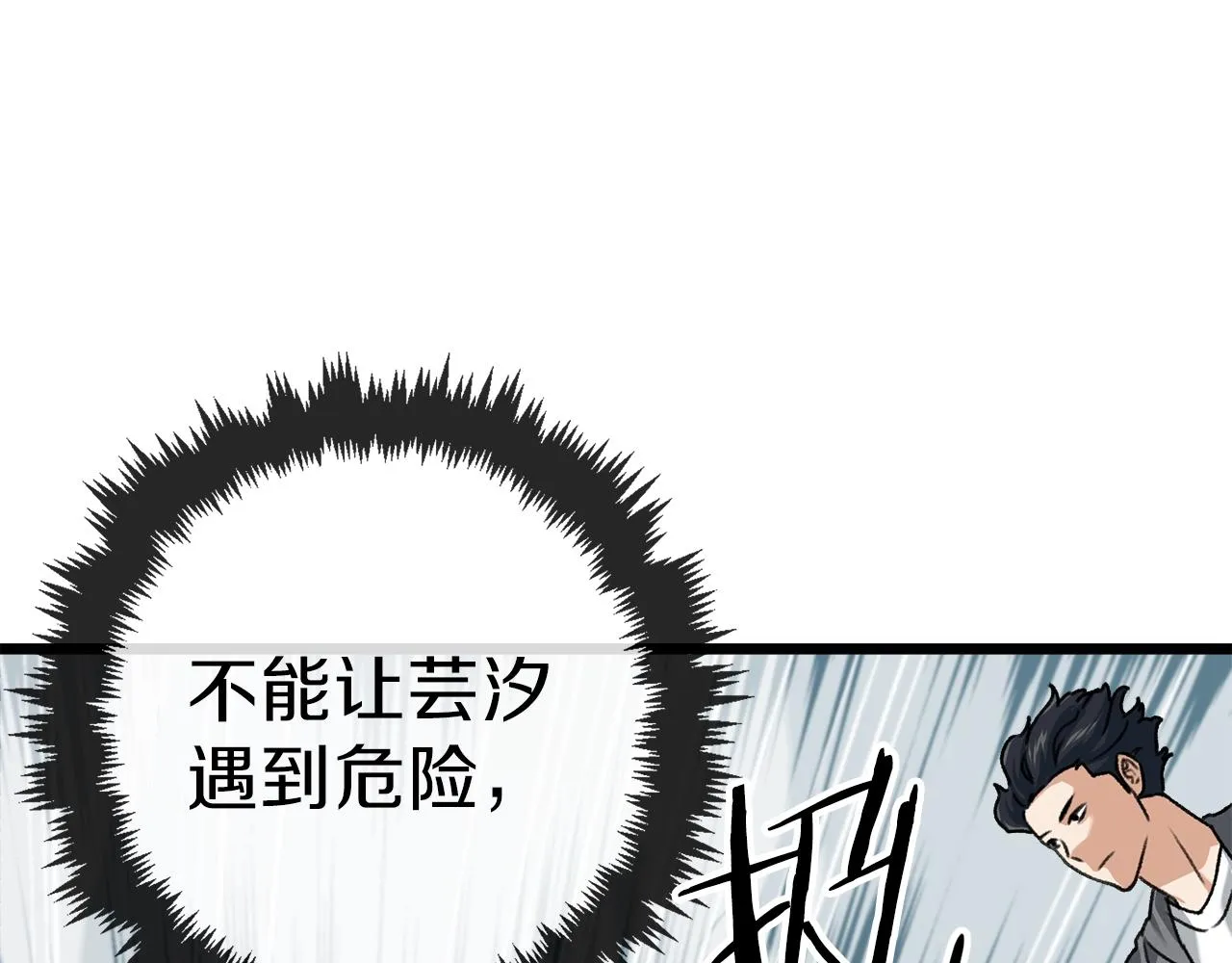 第58话 特别任务！ 第174页