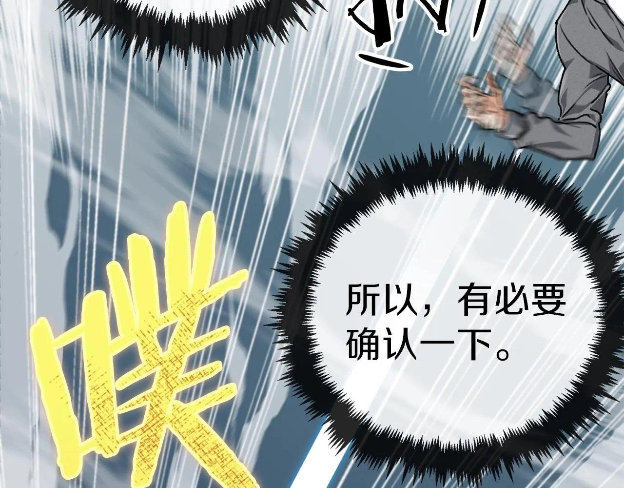 第58话 特别任务！ 第175页