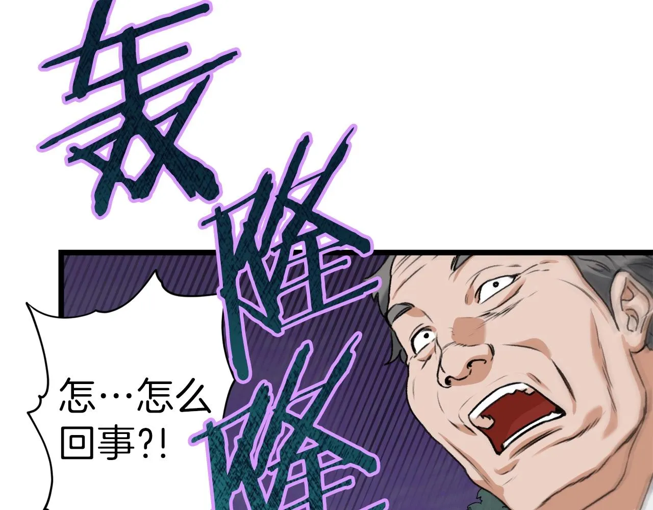 第58话 特别任务！ 第185页
