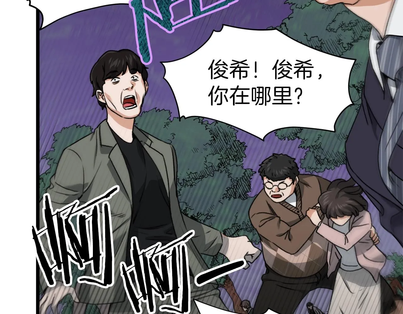 第58话 特别任务！ 第186页