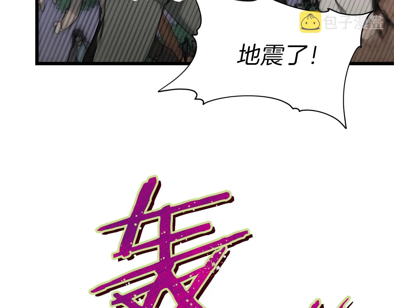 第58话 特别任务！ 第187页