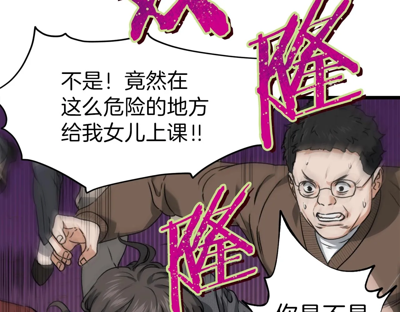 第58话 特别任务！ 第188页