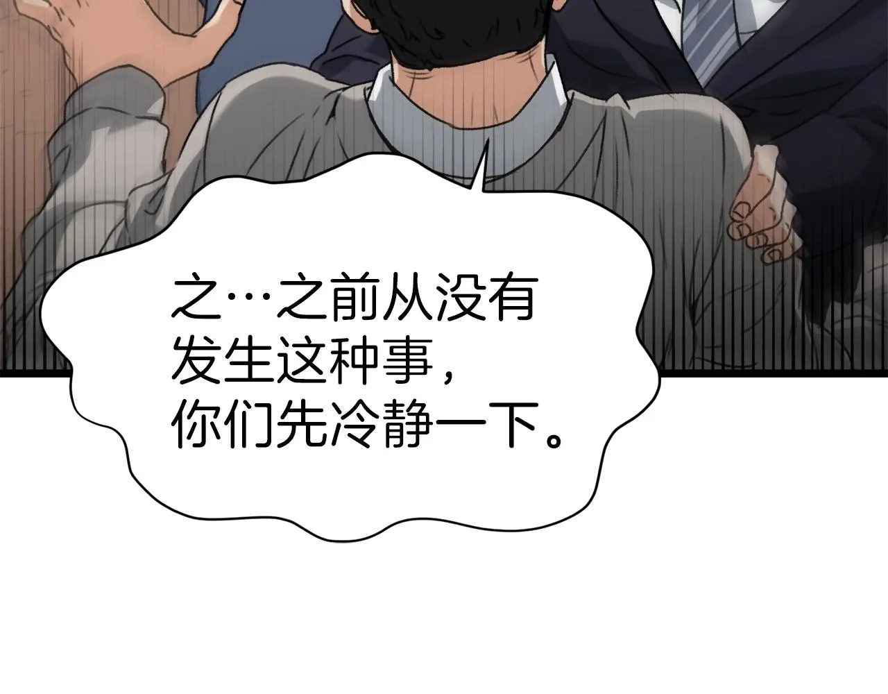 第58话 特别任务！ 第190页