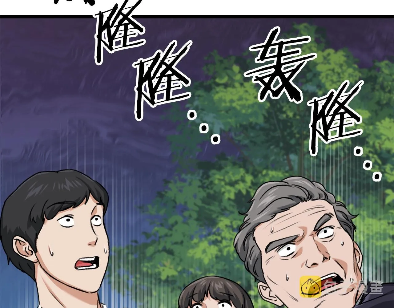 第58话 特别任务！ 第193页
