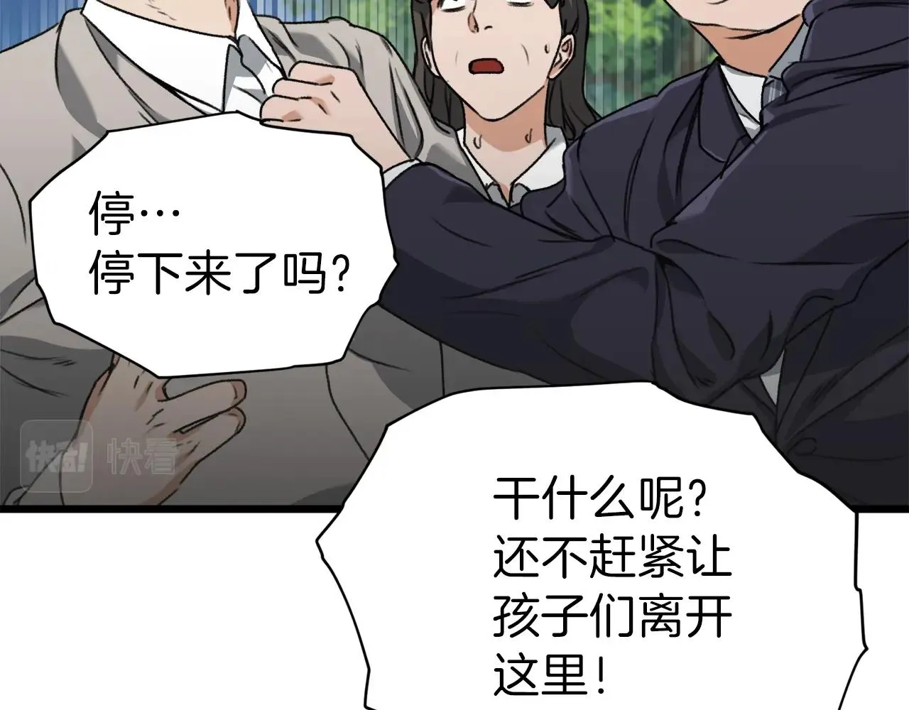 第58话 特别任务！ 第194页