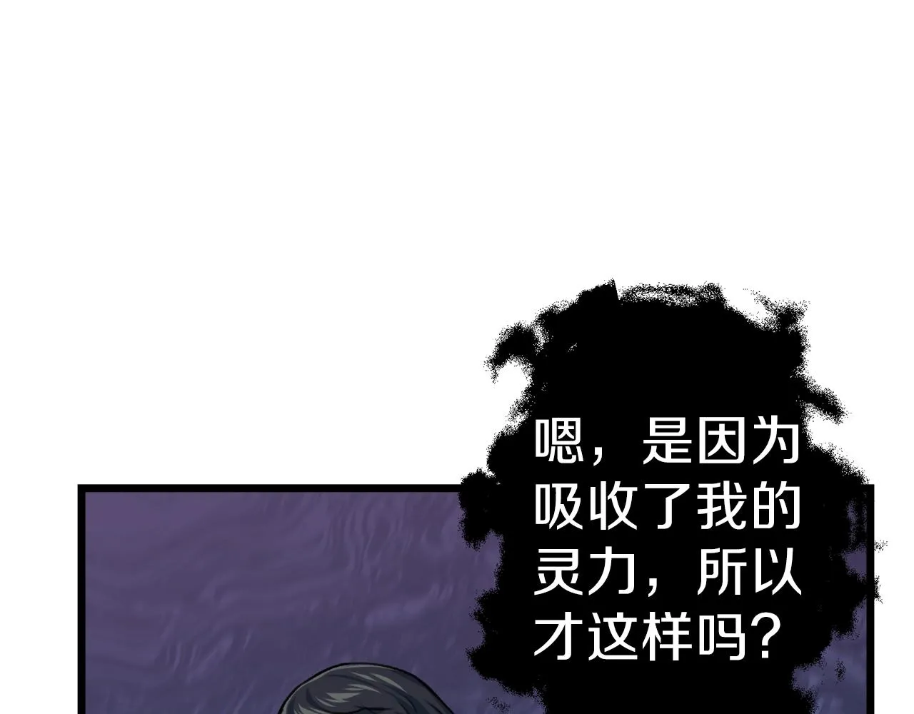 第58话 特别任务！ 第196页