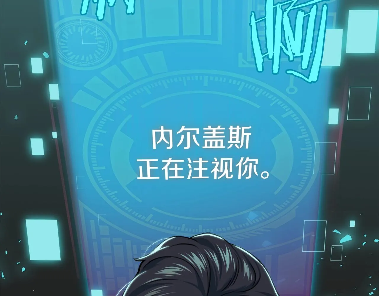 第58话 特别任务！ 第203页
