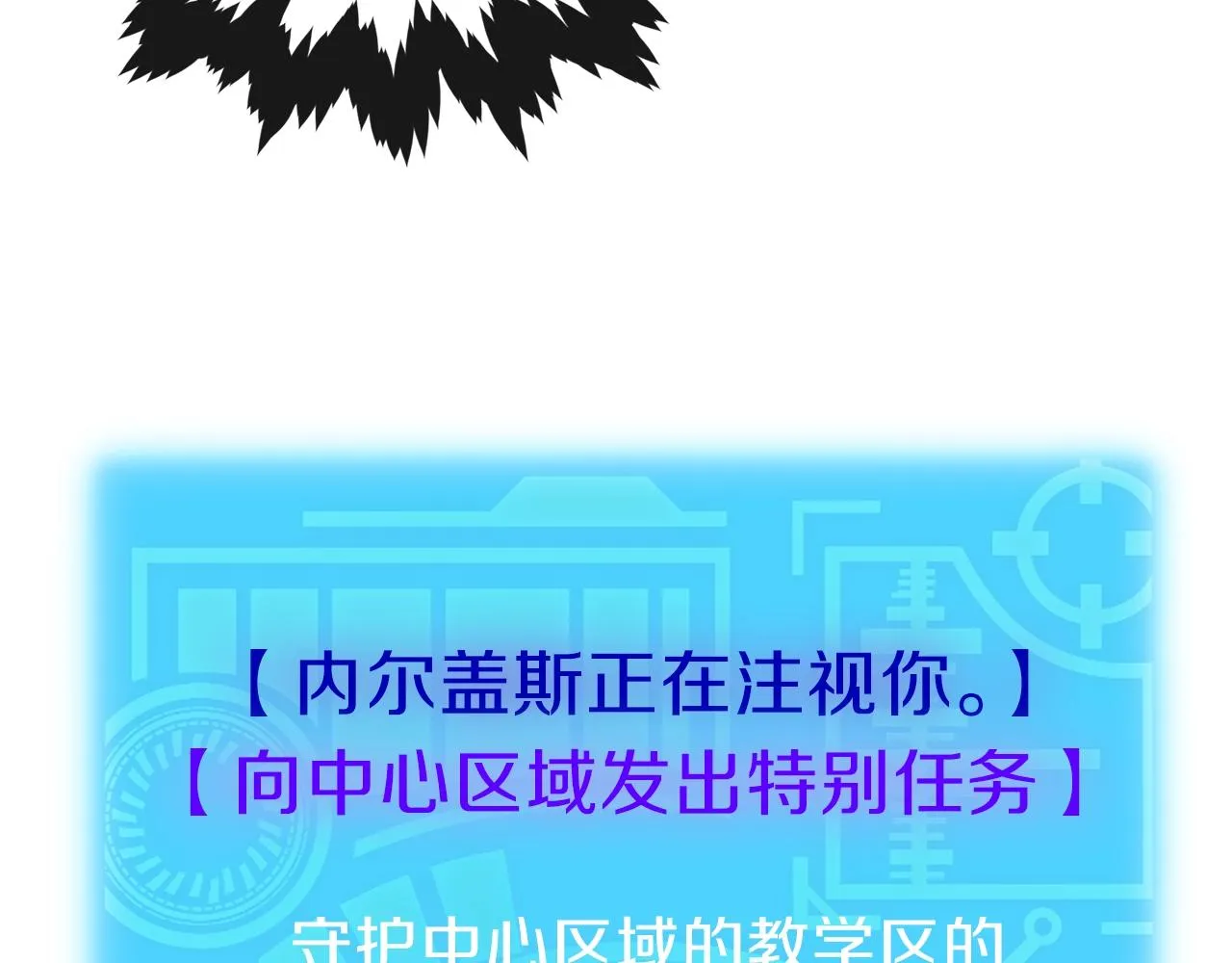 第58话 特别任务！ 第205页