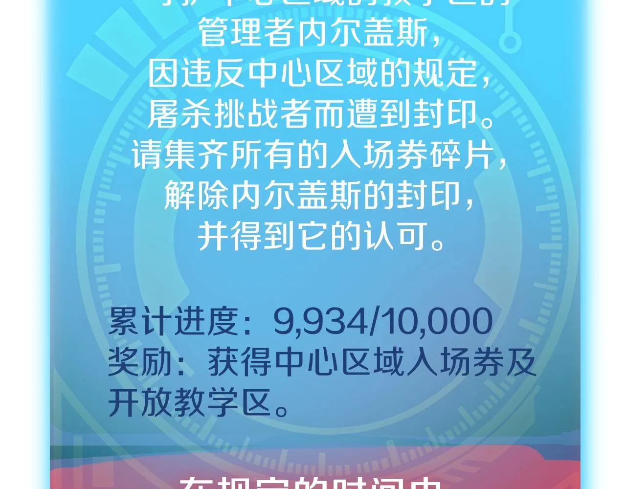 第58话 特别任务！ 第206页