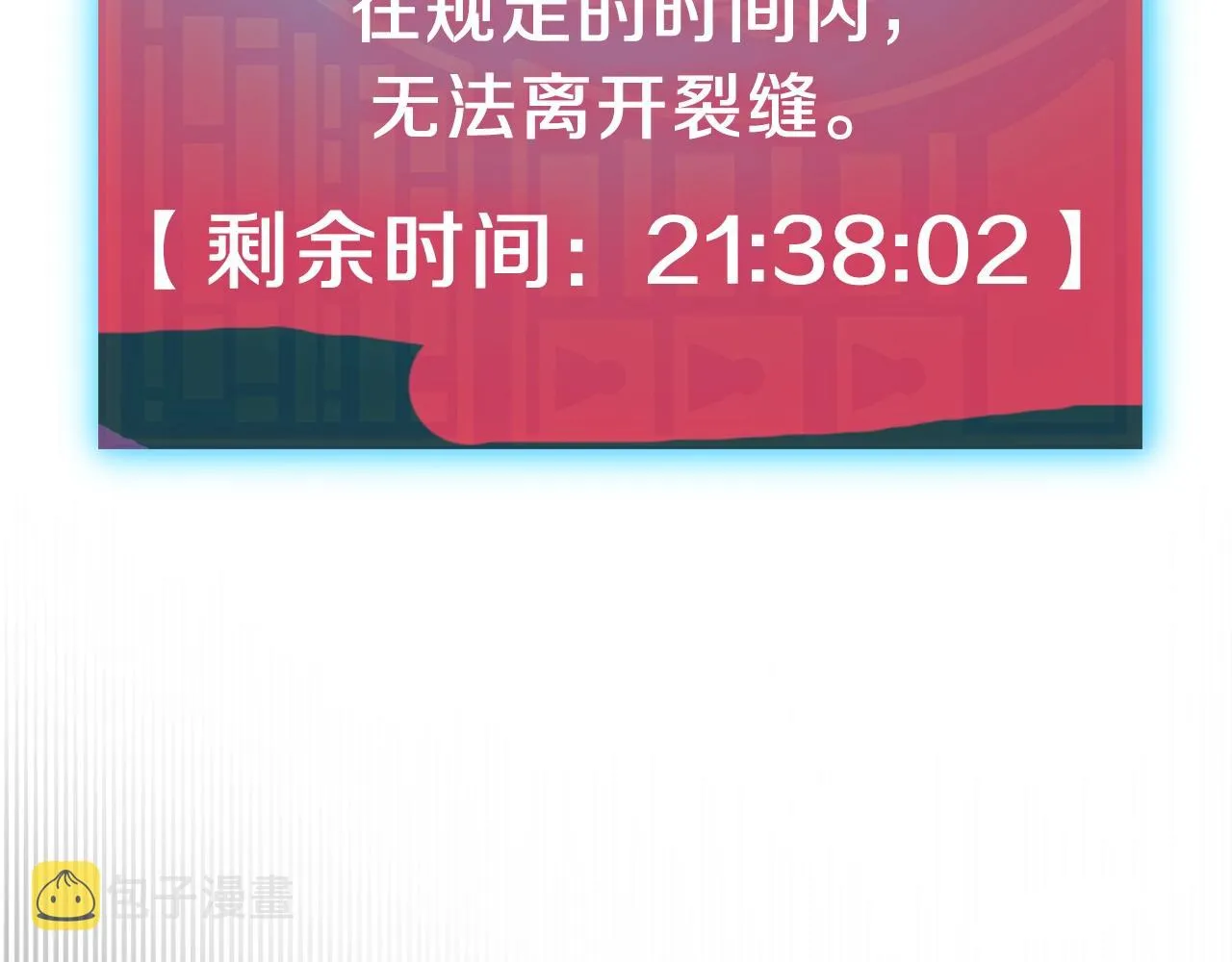 第58话 特别任务！ 第207页