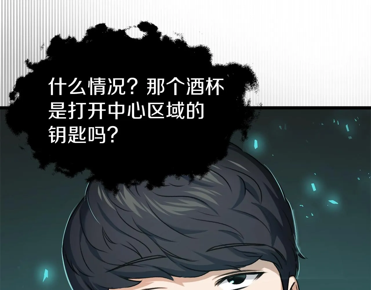 第58话 特别任务！ 第208页