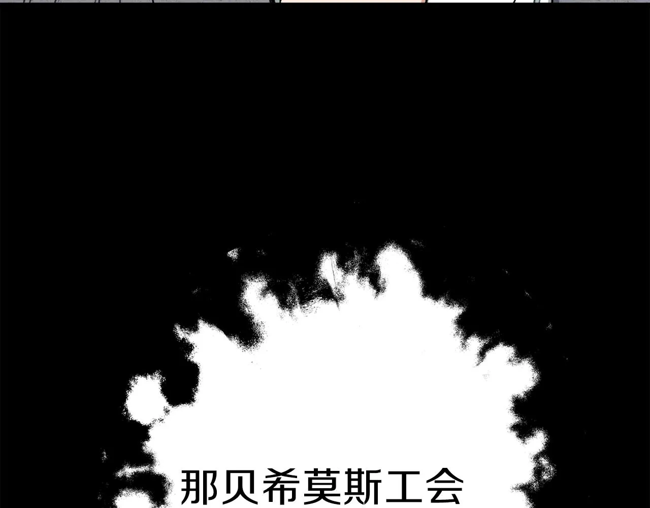 第58话 特别任务！ 第210页
