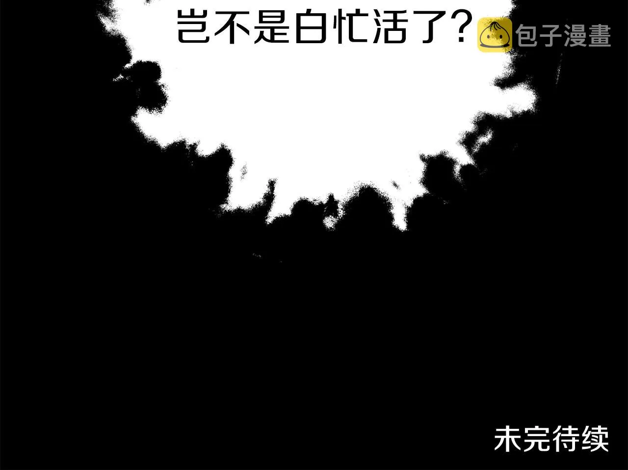第58话 特别任务！ 第211页