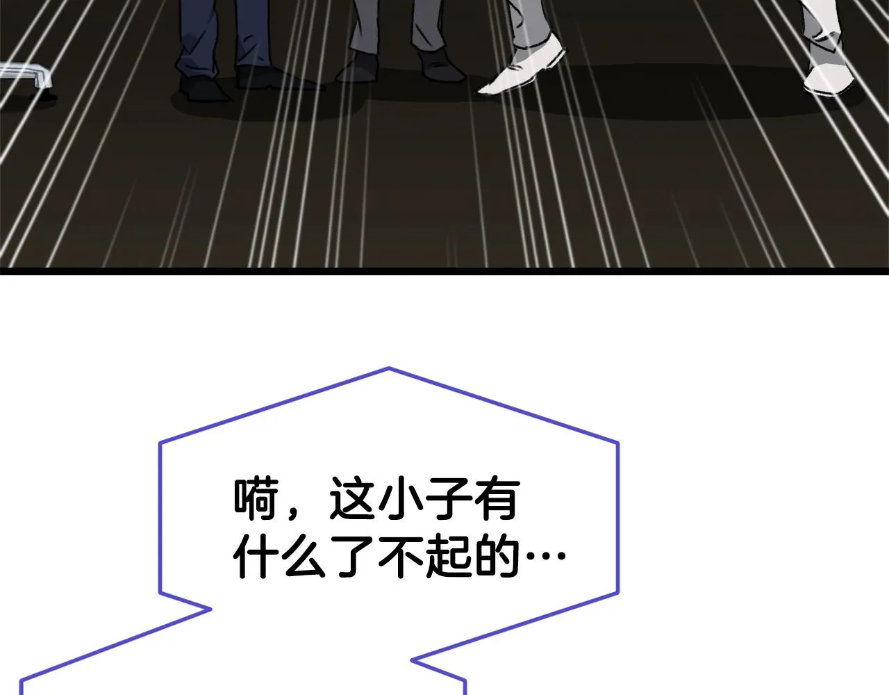 第57话 不堪一击！ 第13页