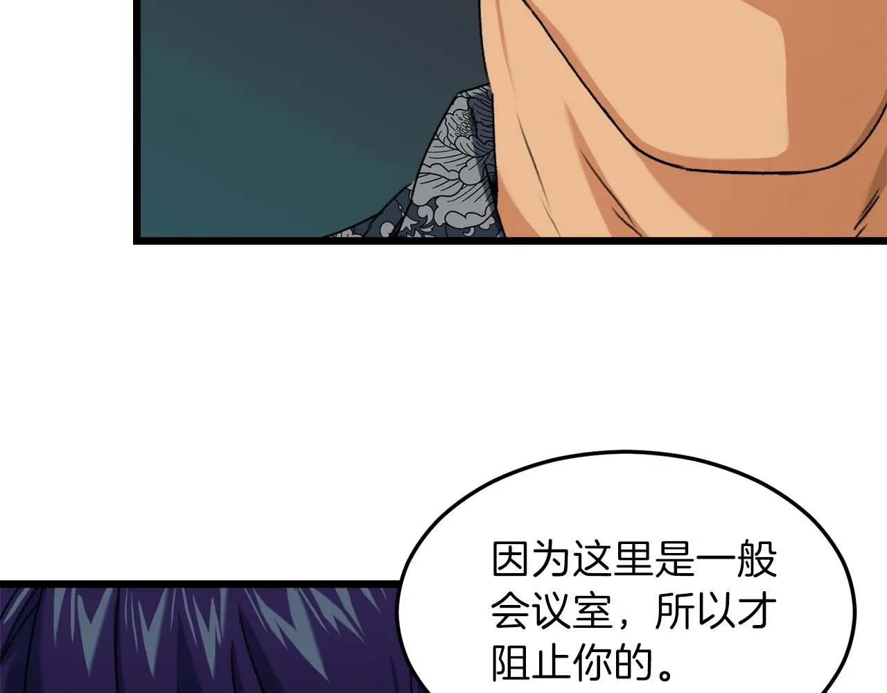第57话 不堪一击！ 第15页
