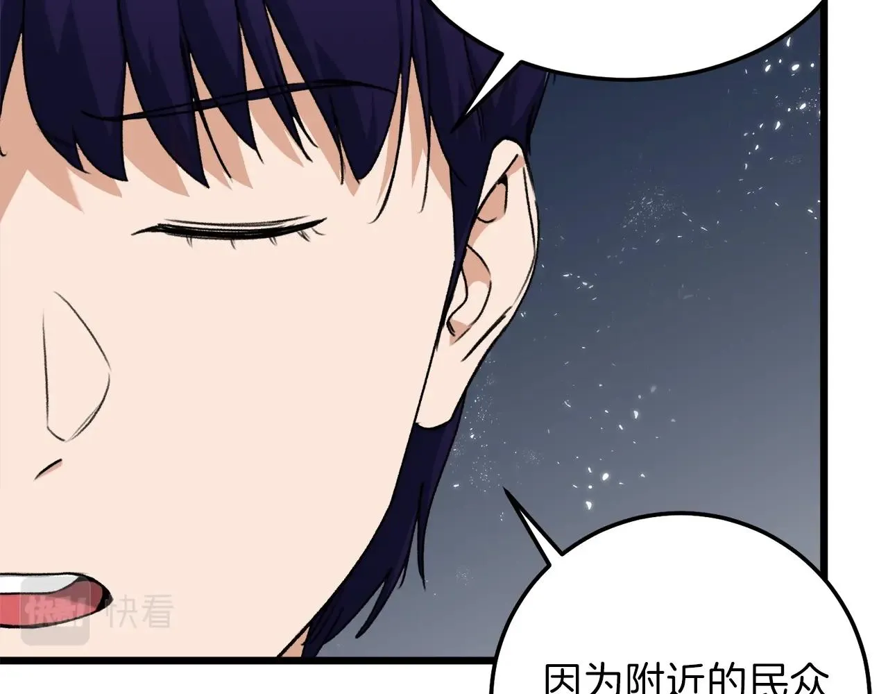 第57话 不堪一击！ 第16页