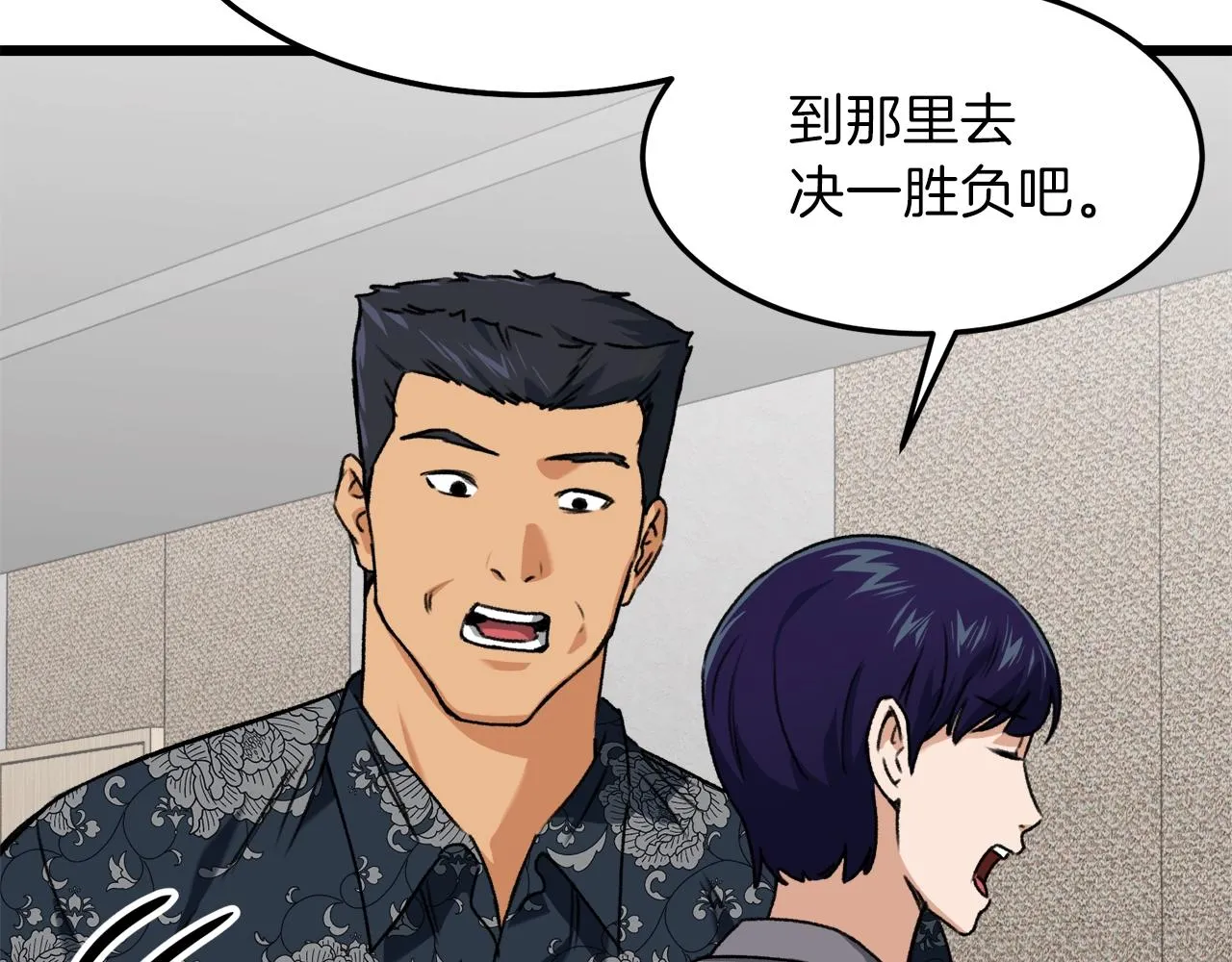 第57话 不堪一击！ 第18页