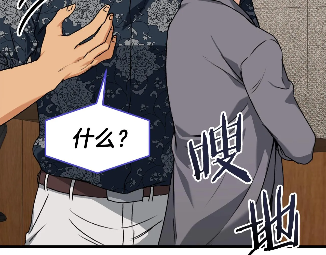 第57话 不堪一击！ 第19页