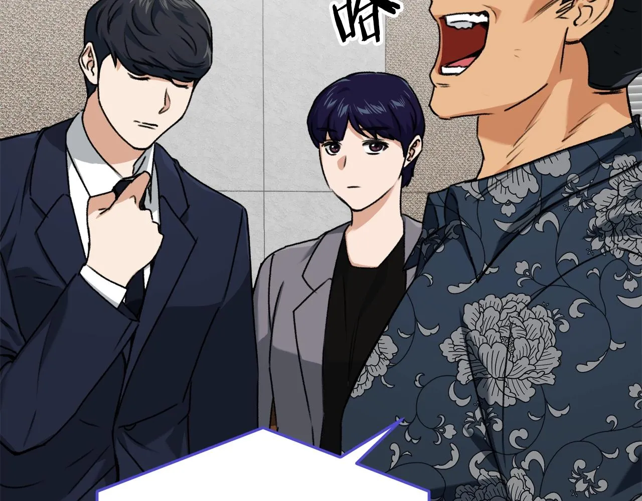 第57话 不堪一击！ 第22页
