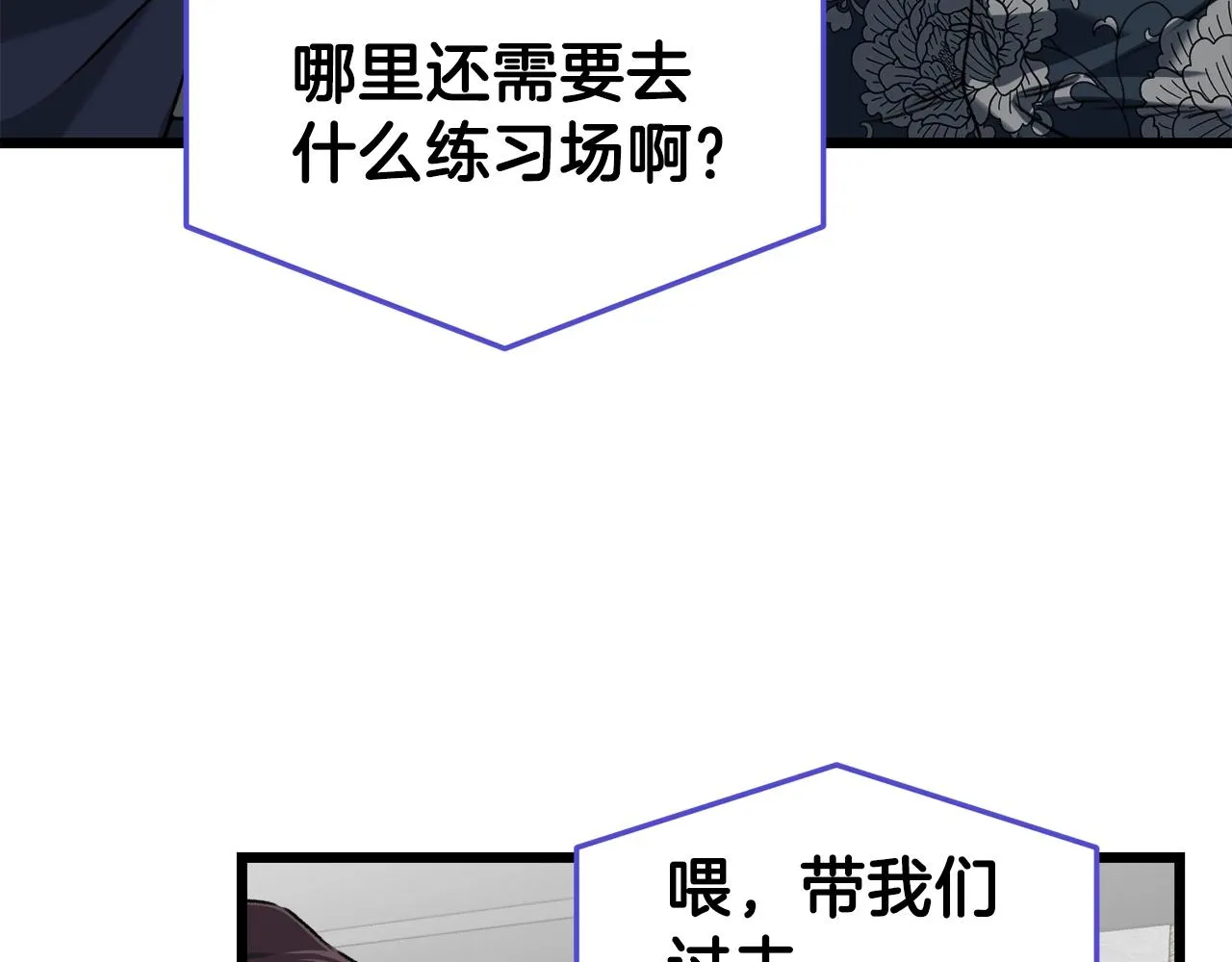 第57话 不堪一击！ 第23页