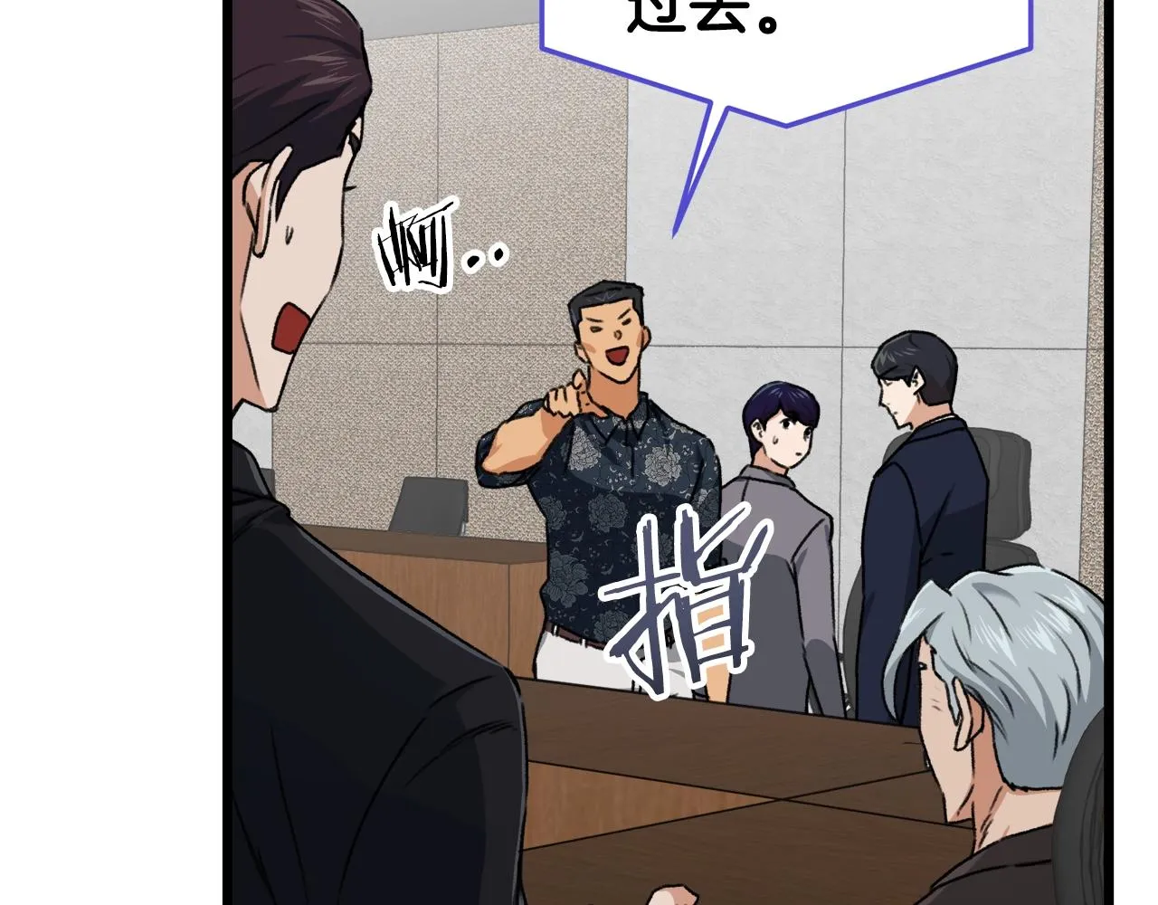 第57话 不堪一击！ 第24页