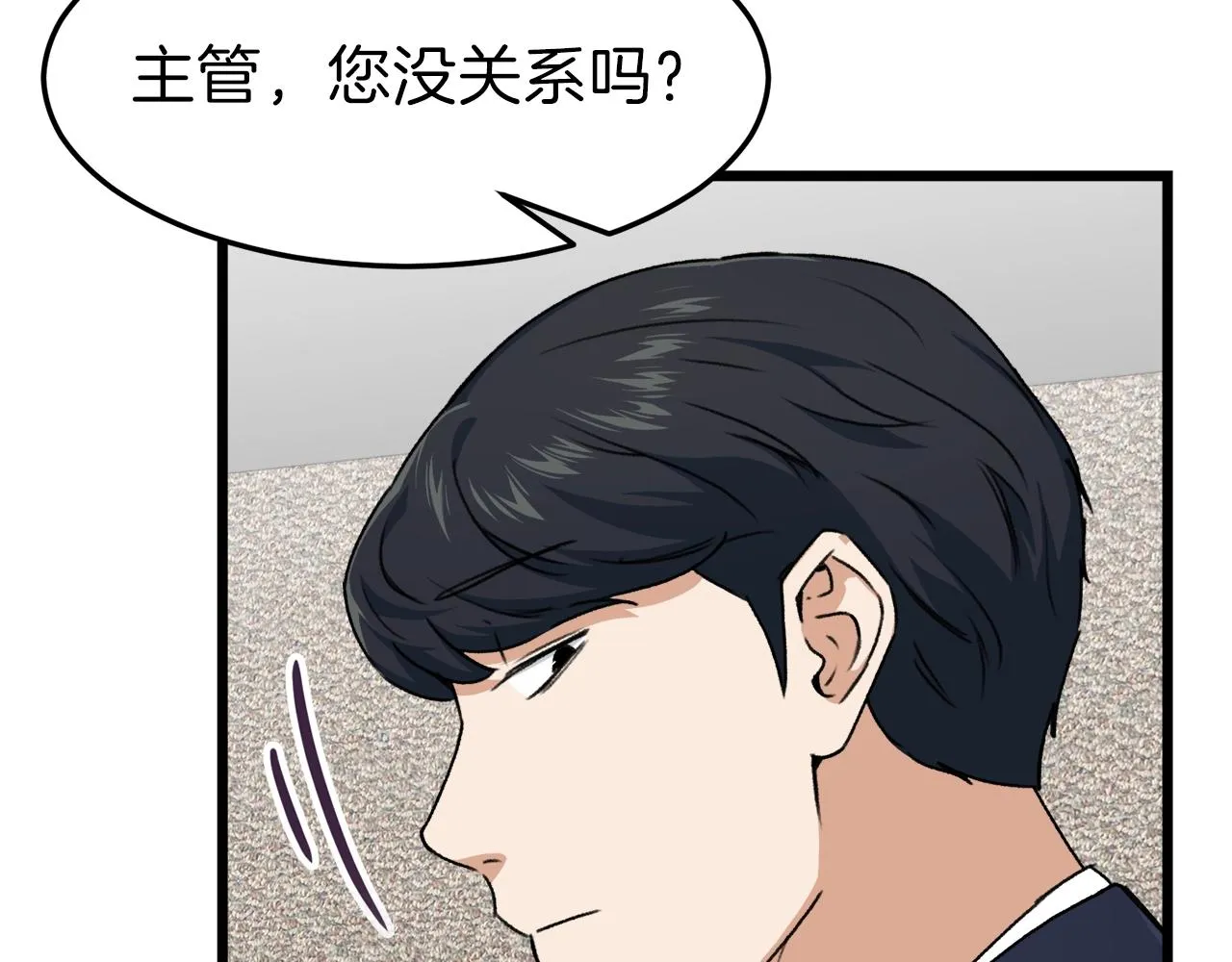 第57话 不堪一击！ 第28页