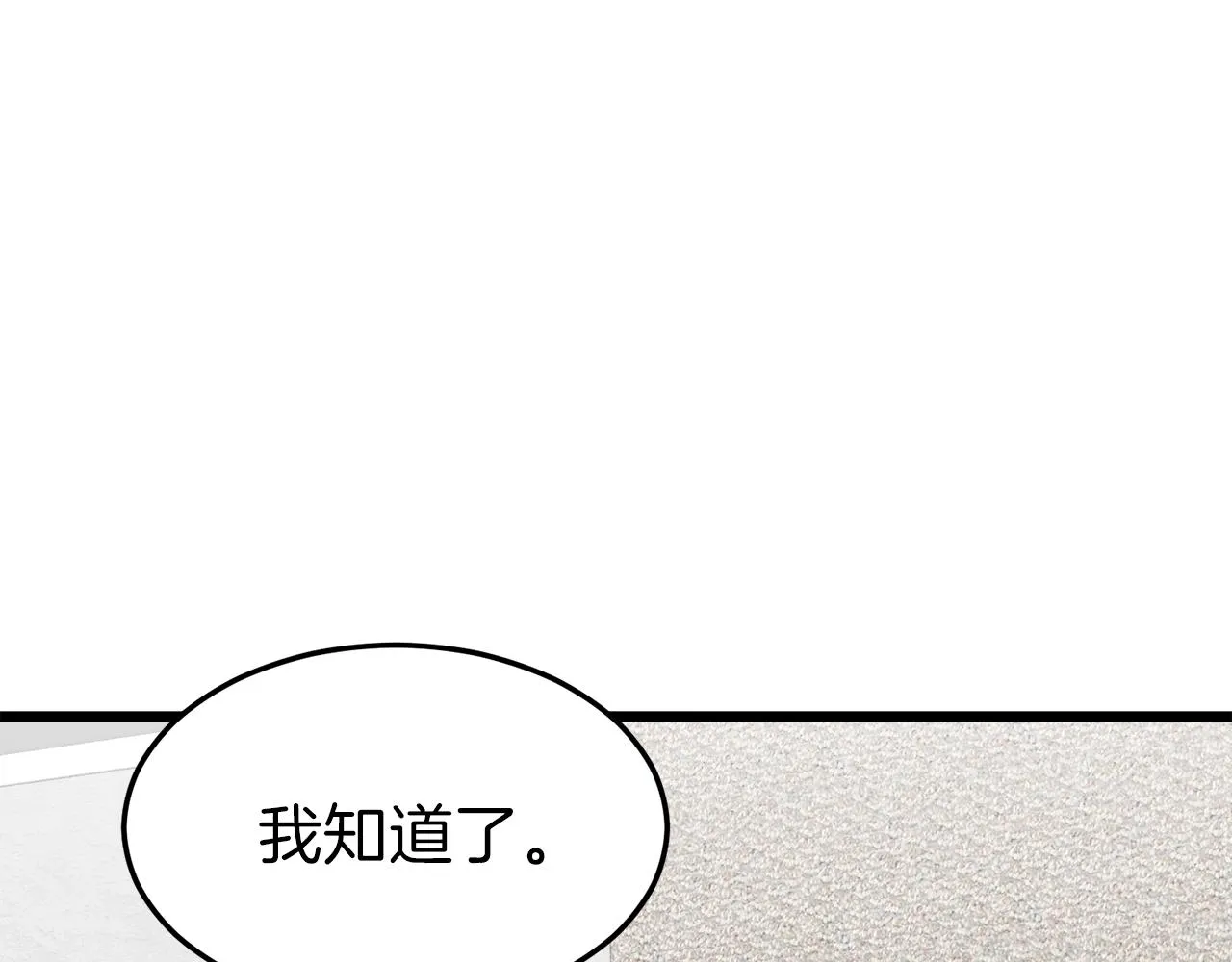 第57话 不堪一击！ 第31页