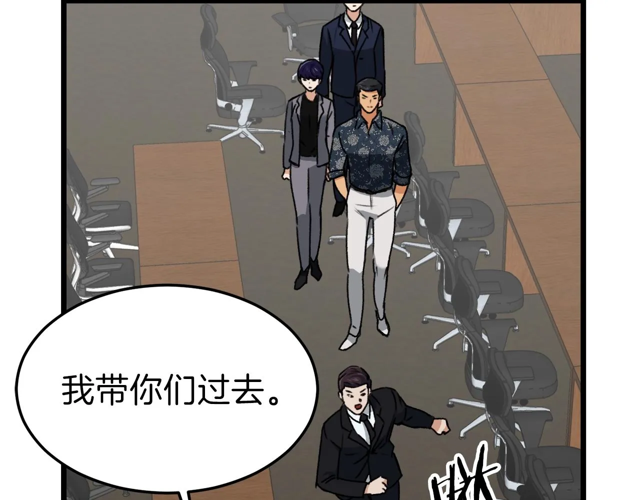 第57话 不堪一击！ 第35页