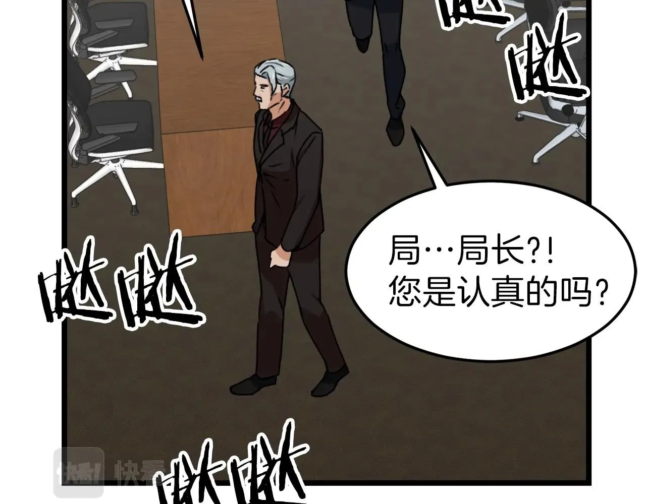 第57话 不堪一击！ 第36页