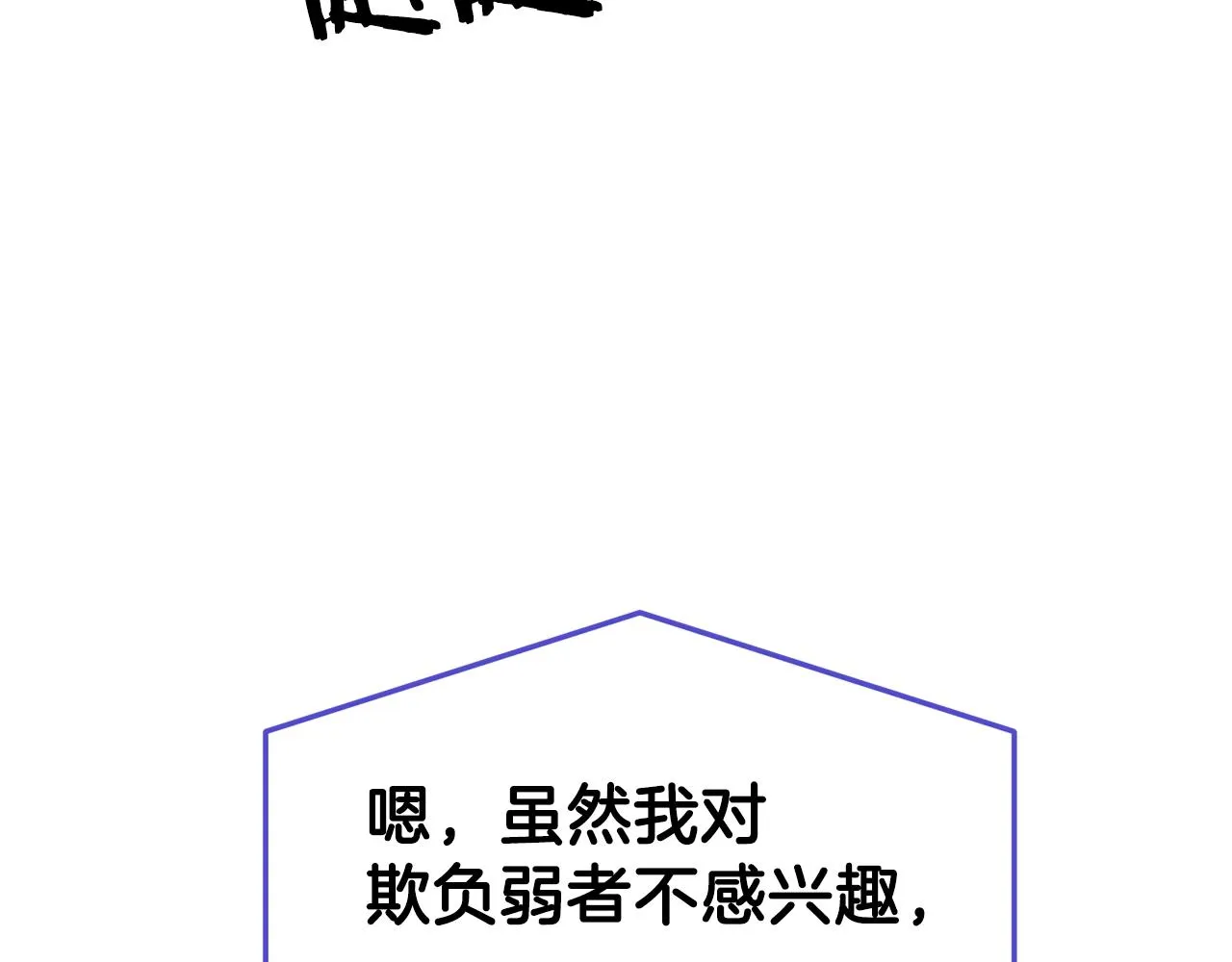 第57话 不堪一击！ 第37页