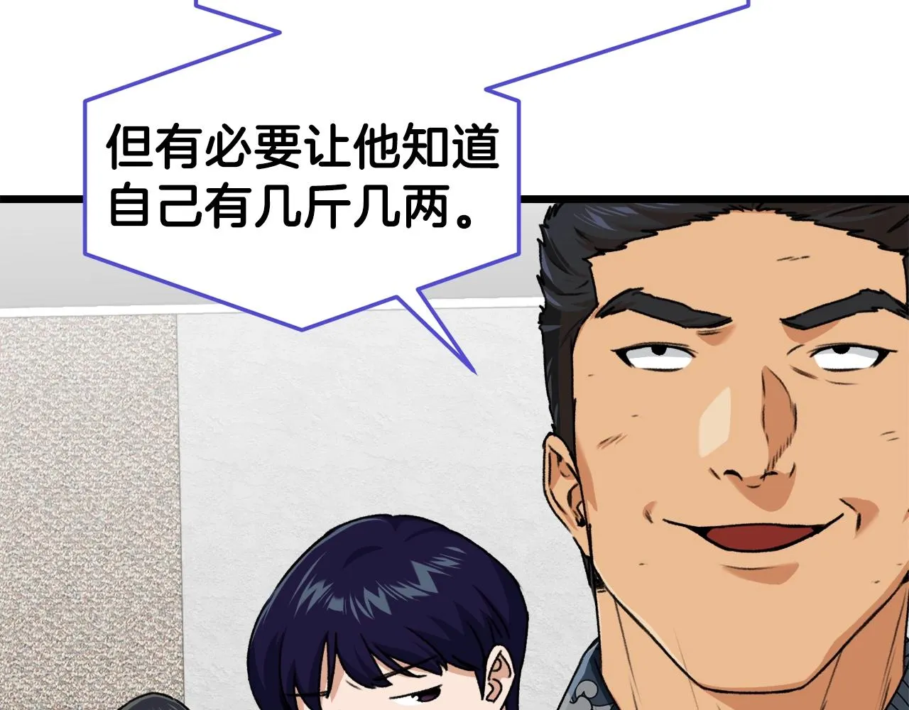 第57话 不堪一击！ 第38页