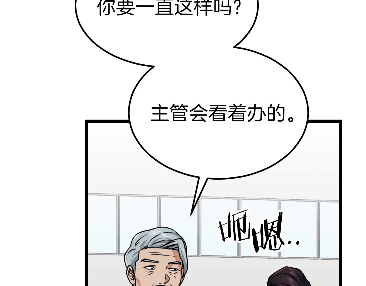 第57话 不堪一击！ 第45页
