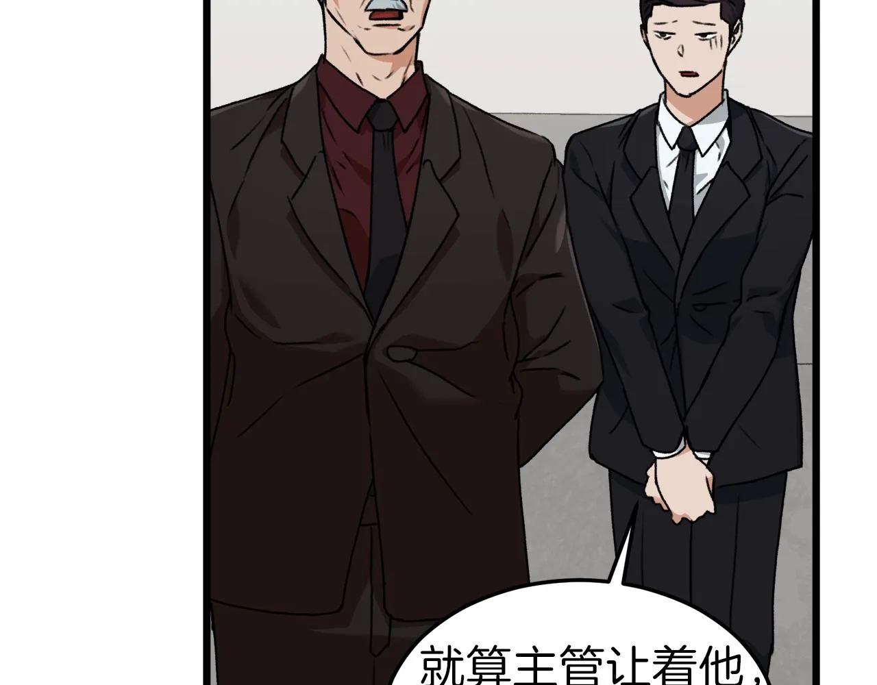第57话 不堪一击！ 第46页