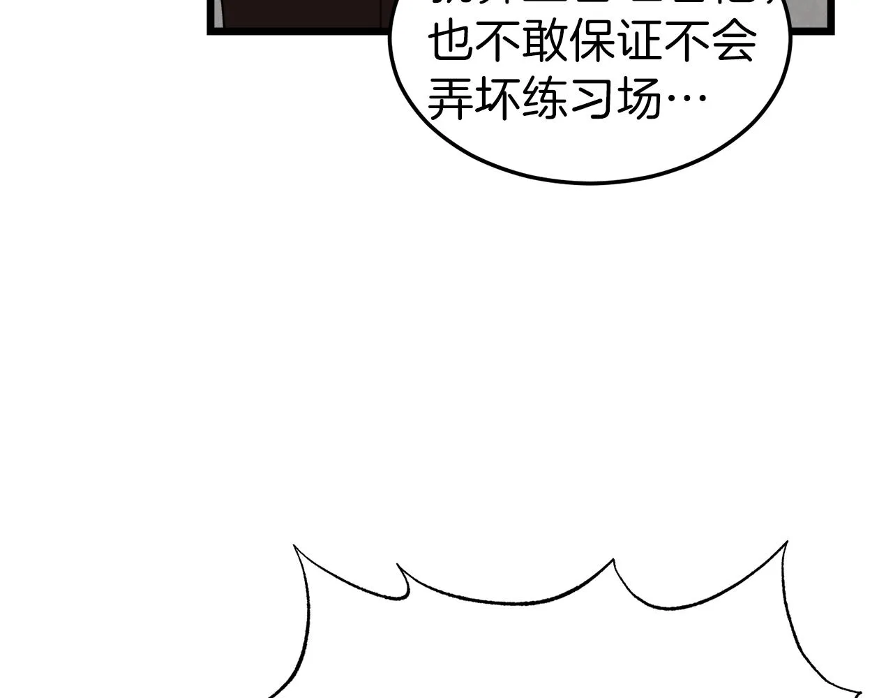 第57话 不堪一击！ 第47页