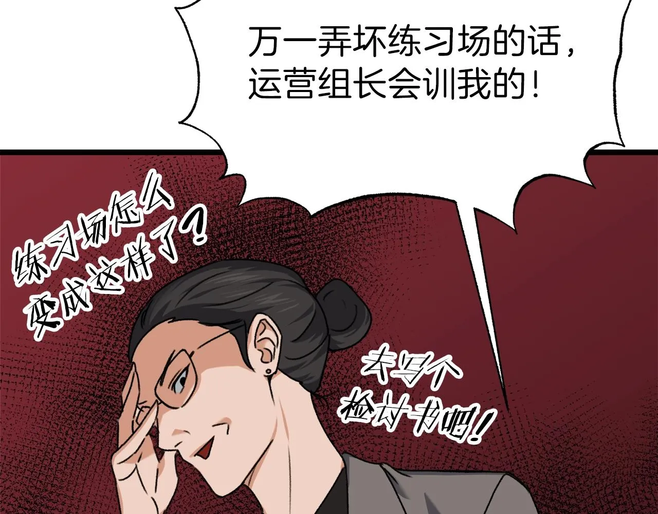 第57话 不堪一击！ 第48页