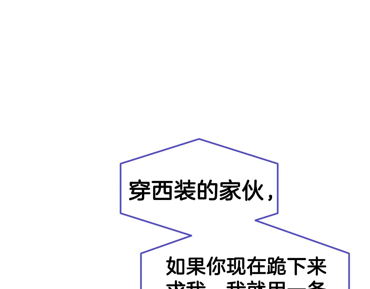 第57话 不堪一击！ 第51页