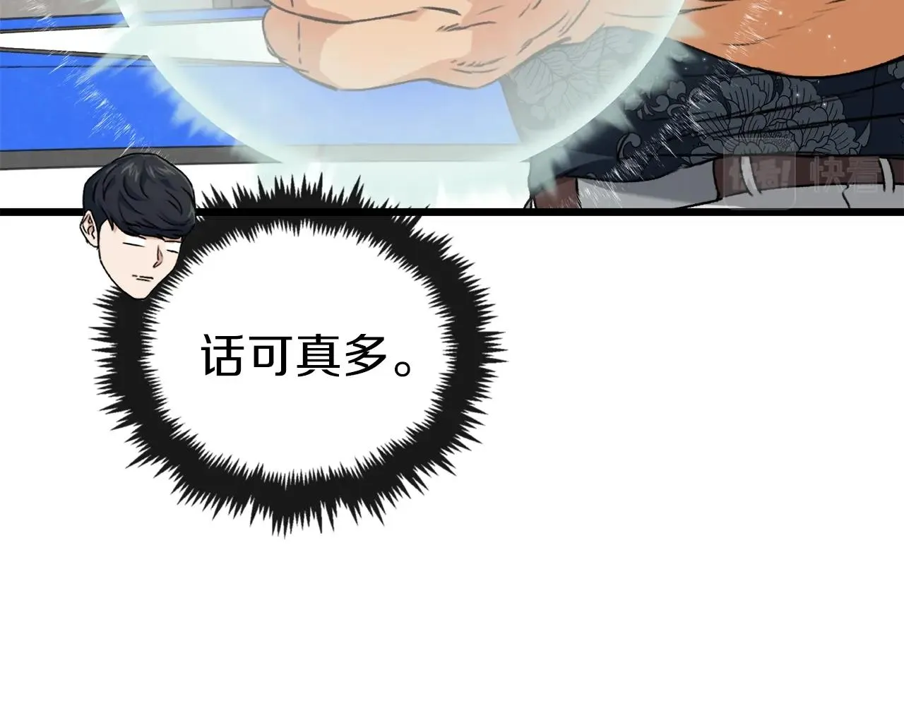 第57话 不堪一击！ 第54页