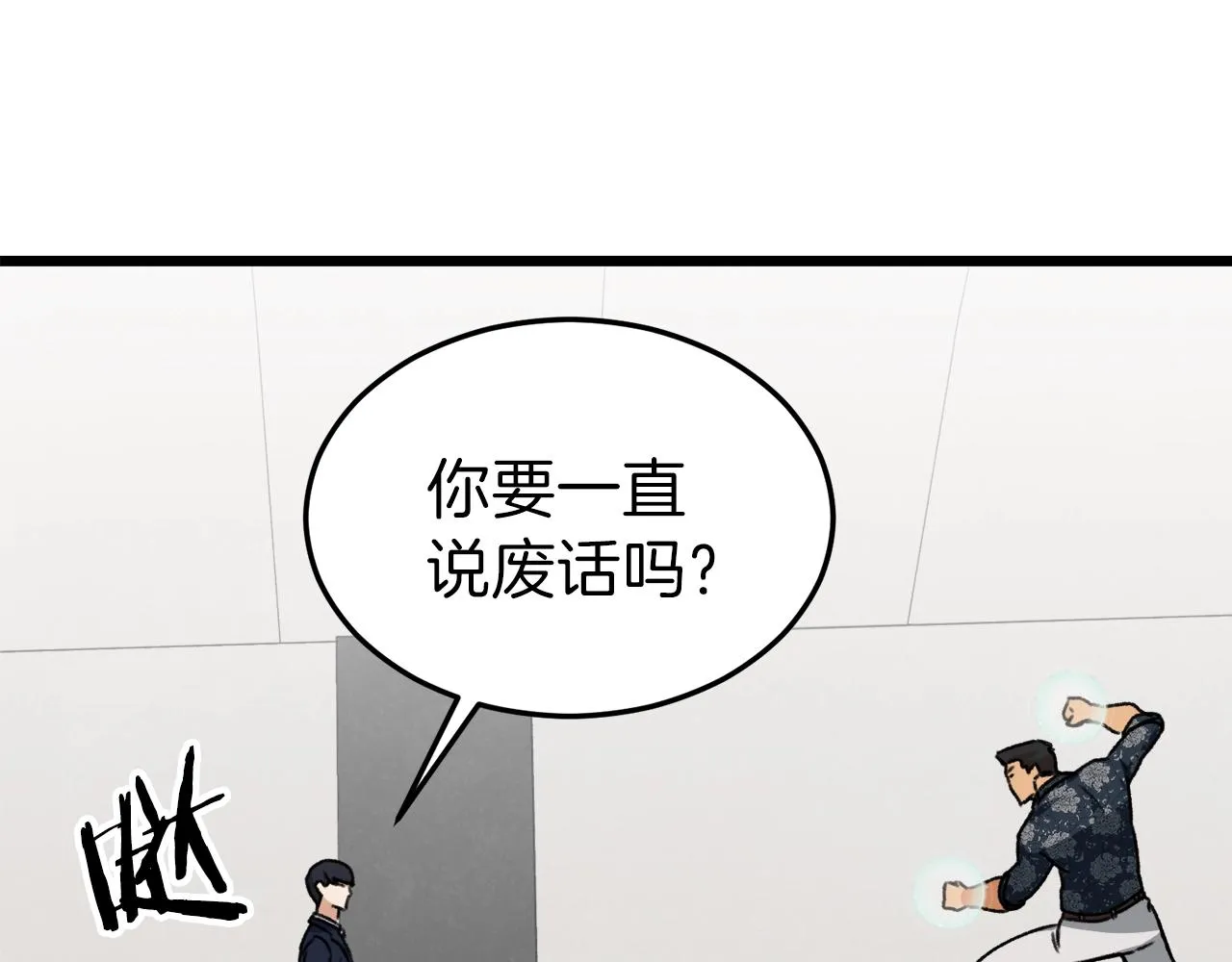 第57话 不堪一击！ 第55页